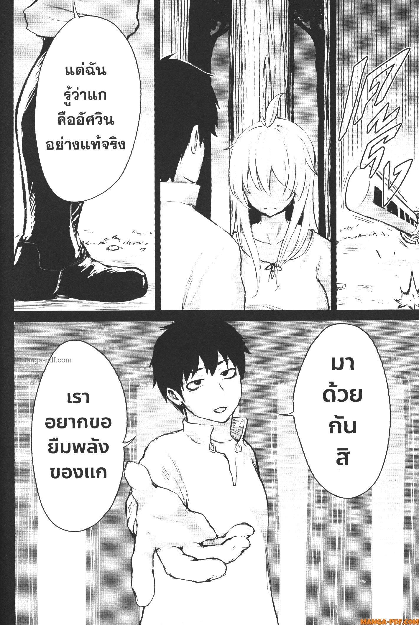 Kaminaki Sekai no Kamisama Katsudou – โลกนี้ โลกหน้า ข้าก็เป็นพระเจ้า Chap 4 - Next Chap 5