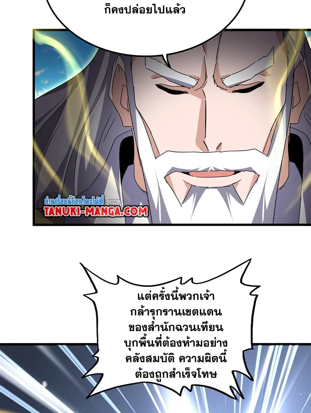 Magic Emperor Chap 768 - Next Chap 769