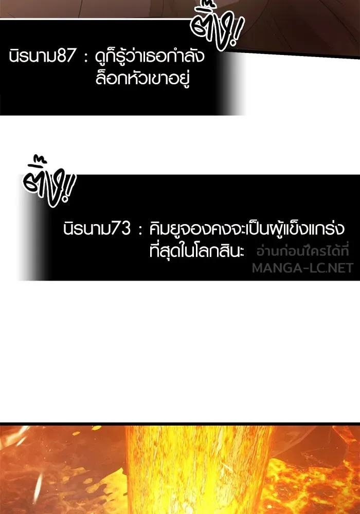 I Obtained a Mythic Item – พลิกชะตาคว้าไอเทมระดับเทพ Chap 72 - Next Chap 73