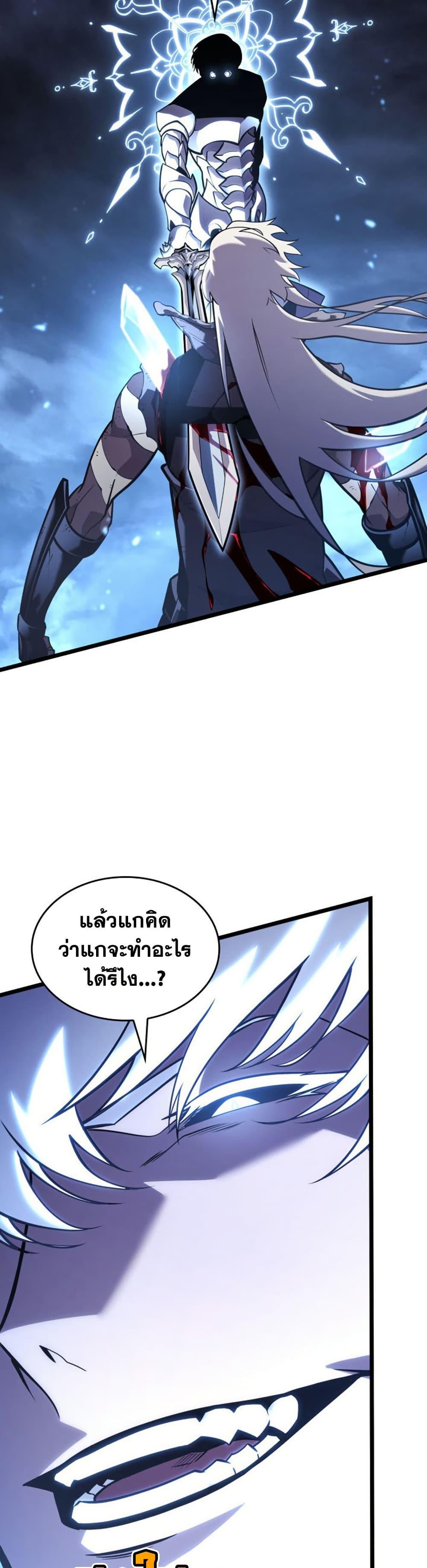 Return of the SSS-Class Ranker Chap 195 - Next Chap 196