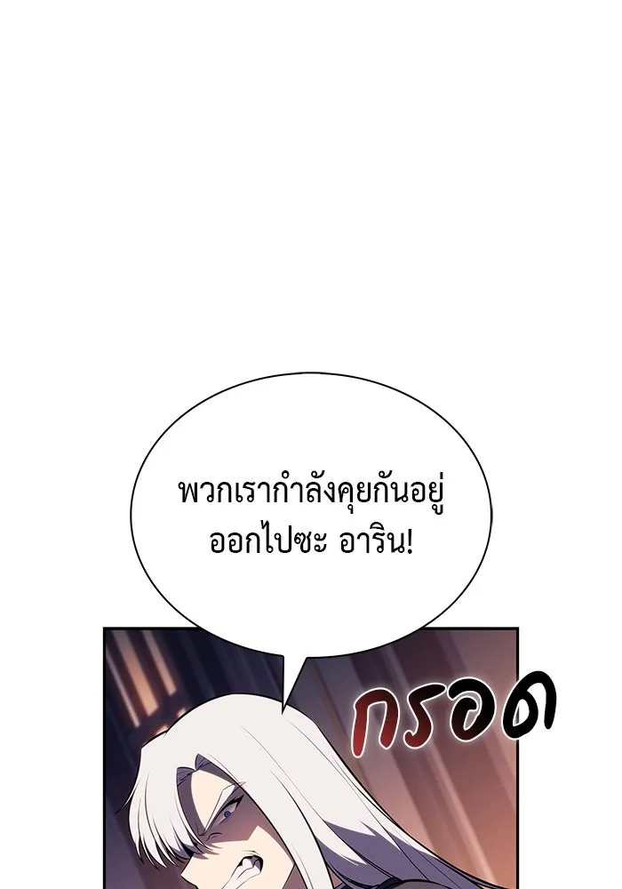 The Regressed Son of a Duke is an Assassin – ลูกชายคนเล็กของดยุกคือมือสังหาร Chap 84 - Next Chap 85