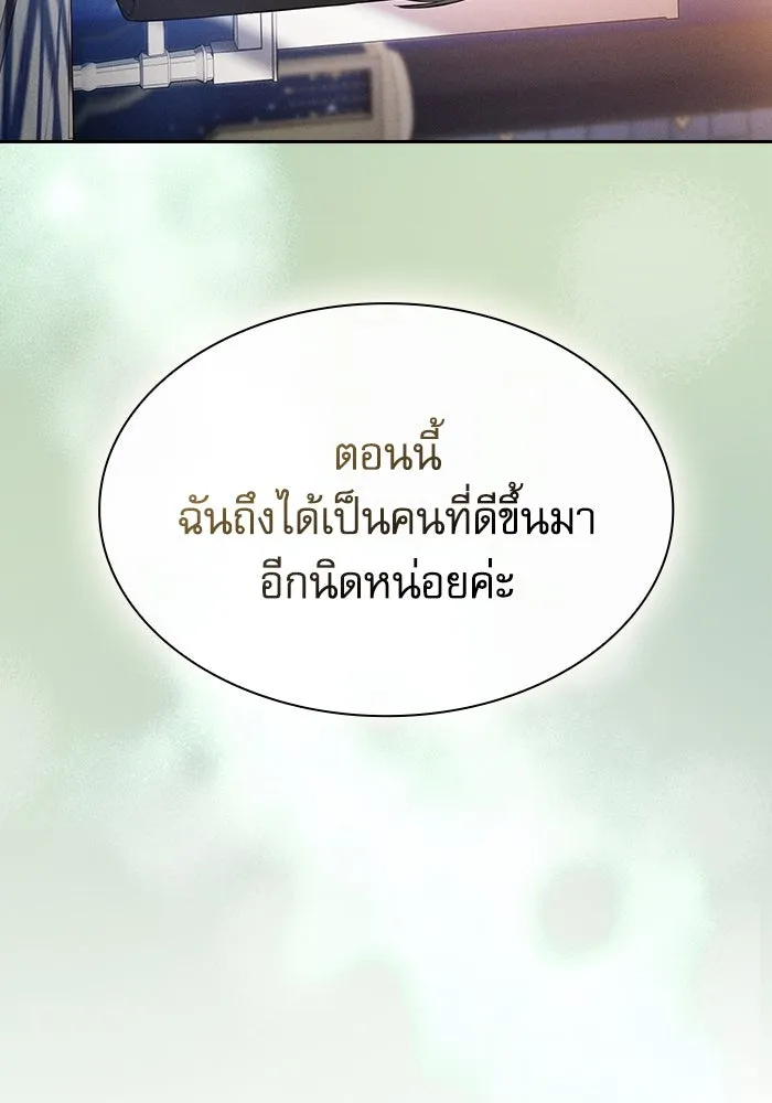 Academy’s Genius Swordmaster – นักดาบอัจฉริยะจากอะคาเดมี Chap 79 - Next Chap 80