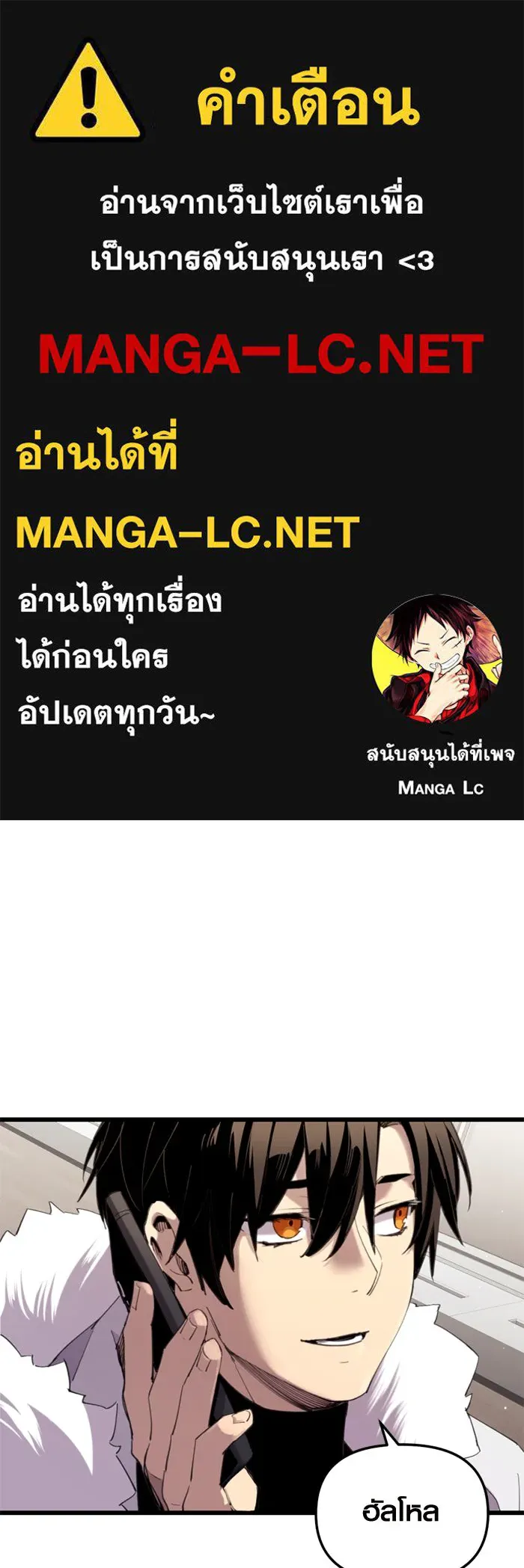 I Obtained a Mythic Item – พลิกชะตาคว้าไอเทมระดับเทพ Chap 96 - Next Chap 97