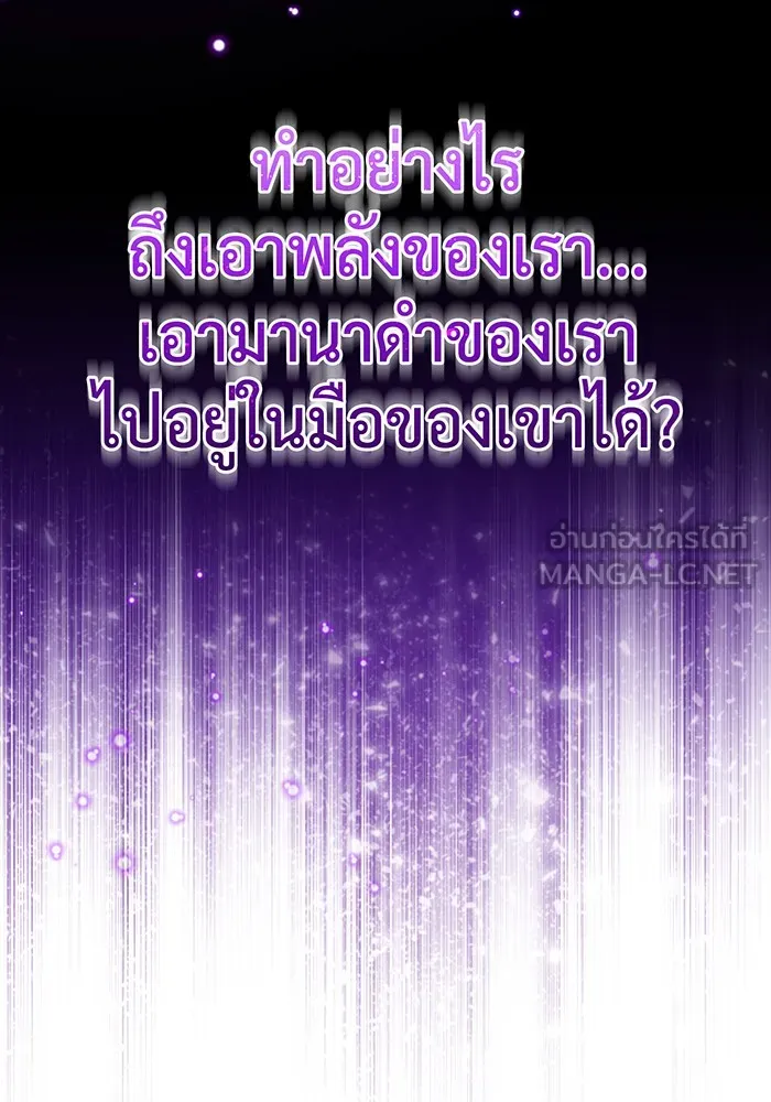 The Dark Magician Transmigrates After 66666 Years – จอมเวทเกิดใหม่ในรอบ 66666 ปี Chap 96 - Next Chap 97
