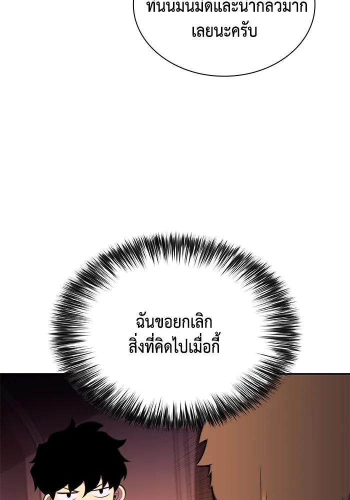 The Regressed Son of a Duke is an Assassin – ลูกชายคนเล็กของดยุกคือมือสังหาร Chap 32 - Next Chap 33