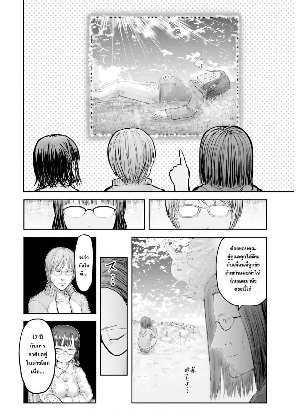 Isekai Ojisan Chap 15 - Next Chap 16