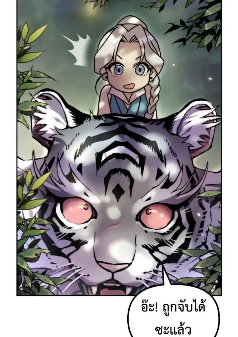 Chronicles of the Demon Faction Chap 148 - Next Chap 149