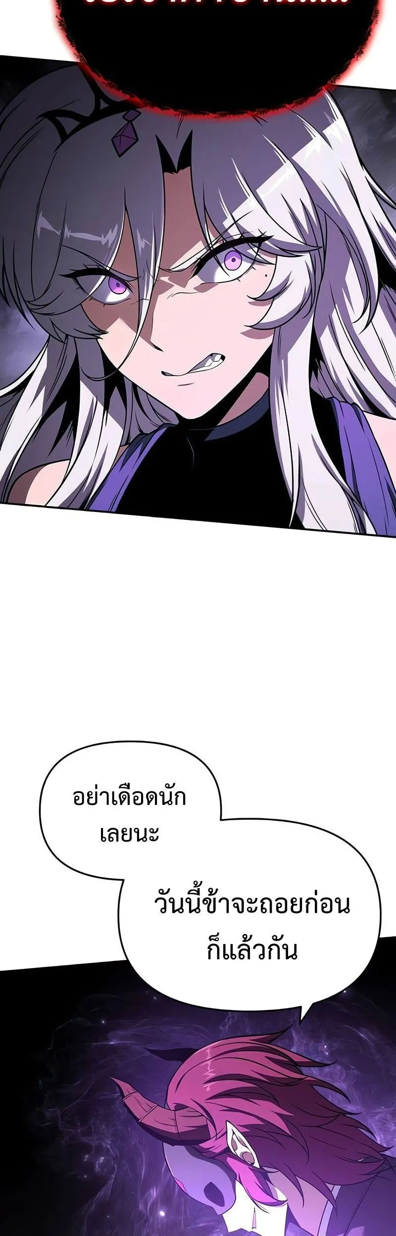 The Knight King Who Returned with a God Chap 121 - Next Chap 122