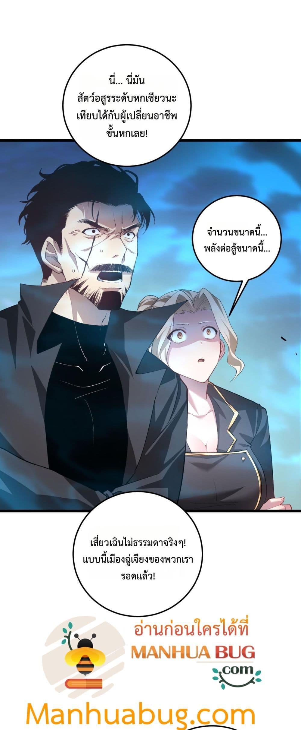 Overlord of Insects Chap 50 - Next Chap 51