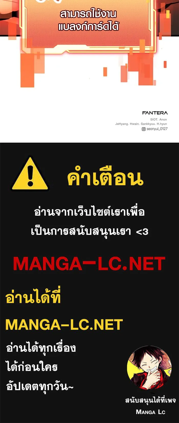 I Obtained a Mythic Item – พลิกชะตาคว้าไอเทมระดับเทพ Chap 92 - Next Chap 93