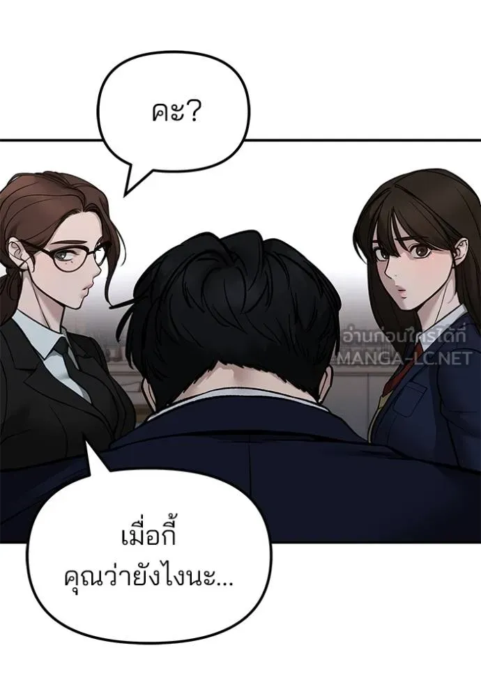 The Bully in Charge Chap 133 - Next Chap 134