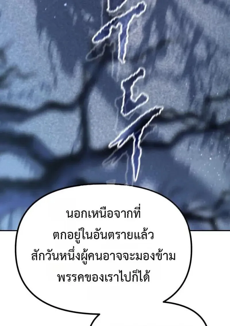 Chronicles of the Demon Faction Chap 155 - Next Chap 156