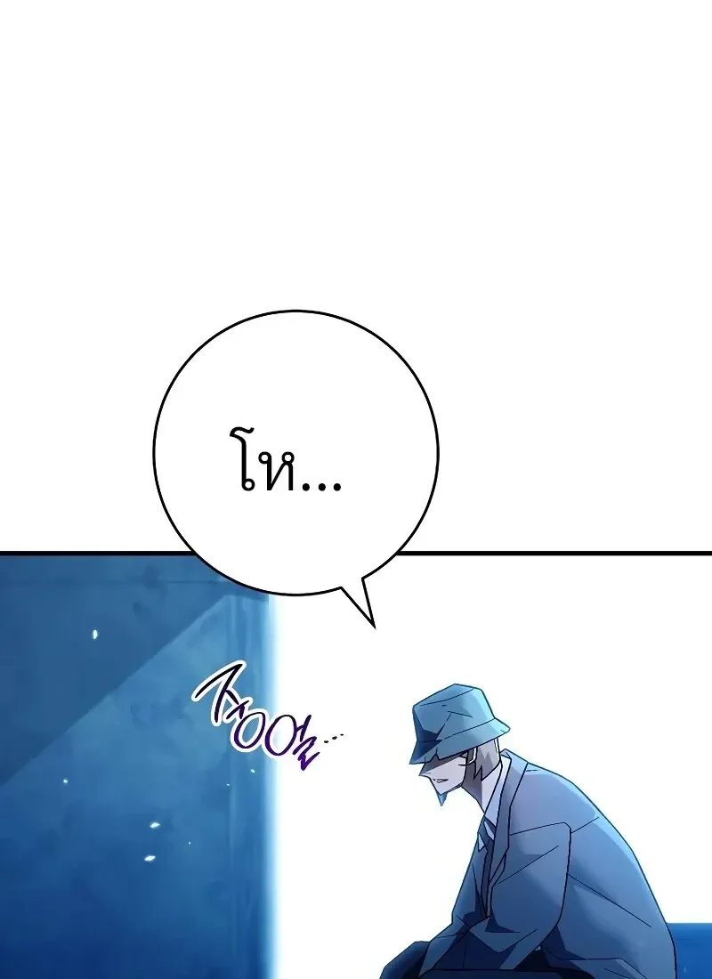 The Hero Returns Chap 115 - Next Chap 116
