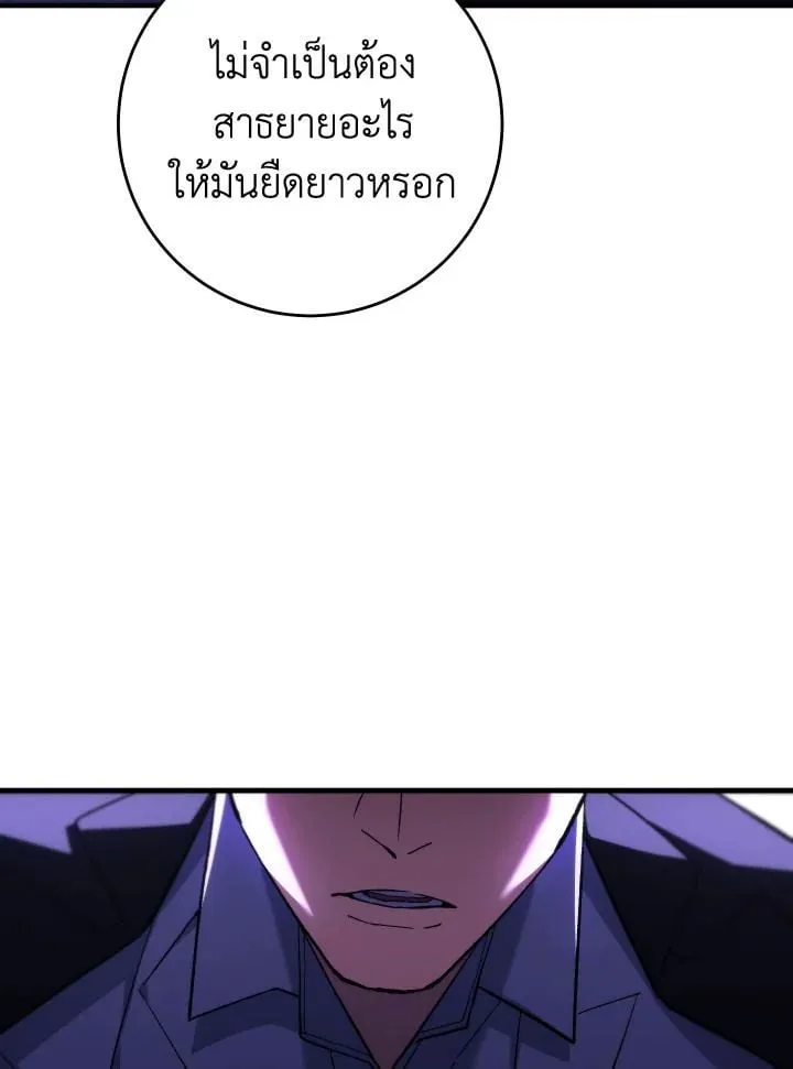 The Hero Returns Chap 92 - Next Chap 93