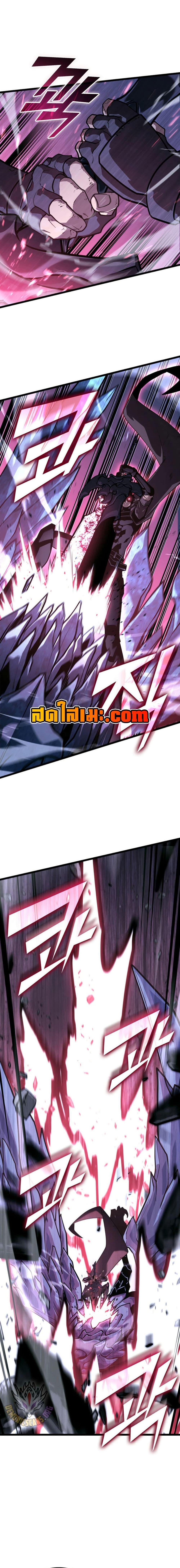 Return of the SSS-Class Ranker Chap 168 - Next Chap 169