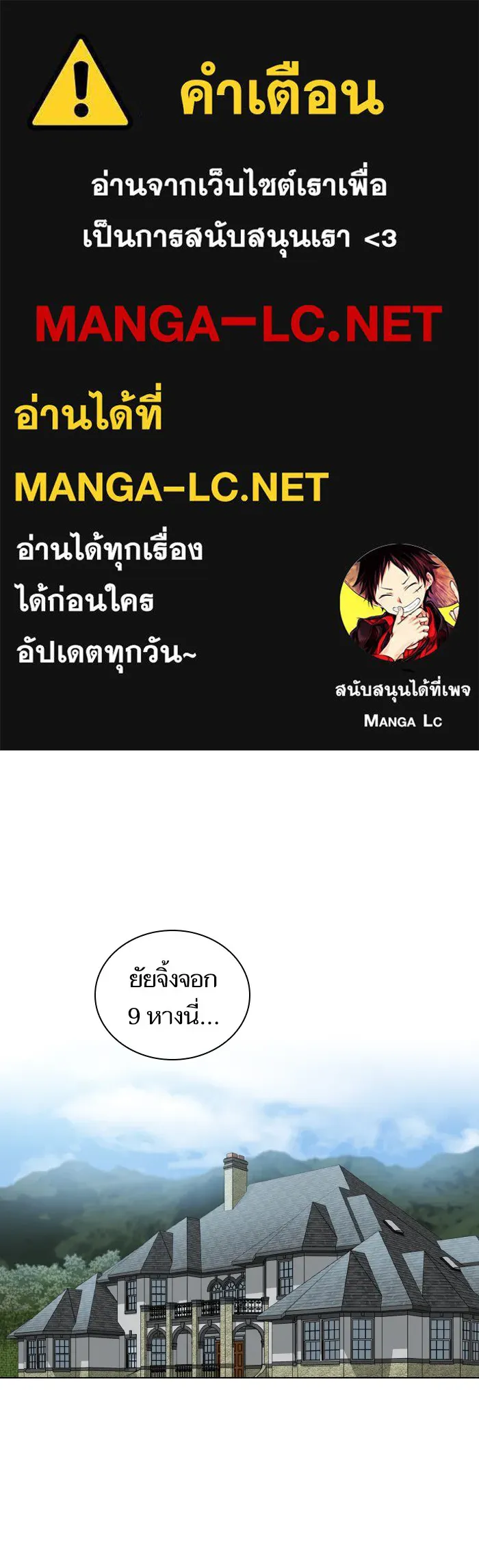 The Tutorial Tower of the Advanced Player – ผู้เล่นขั้นเทพแห่งหอคอยฝึกสอน Chap 85 - Next Chap 86
