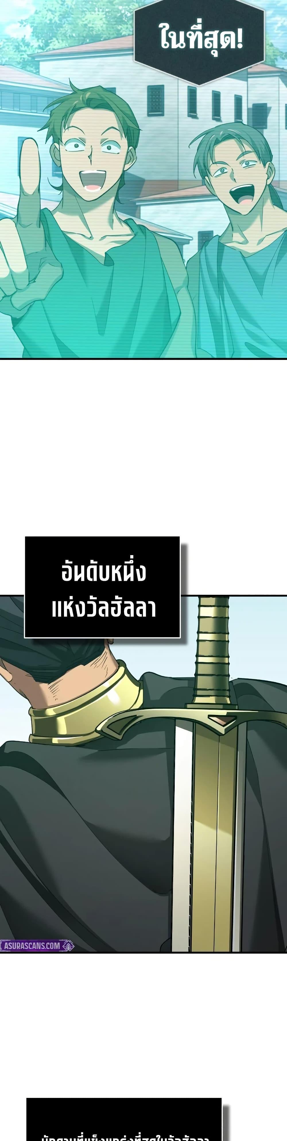 The Heavenly Demon Can’t Live a Normal Life Chap 195 - Next Chap 196