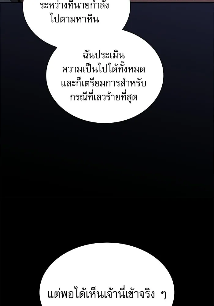 Academy’s Genius Swordmaster – นักดาบอัจฉริยะจากอะคาเดมี Chap 121 - Next Chap 122