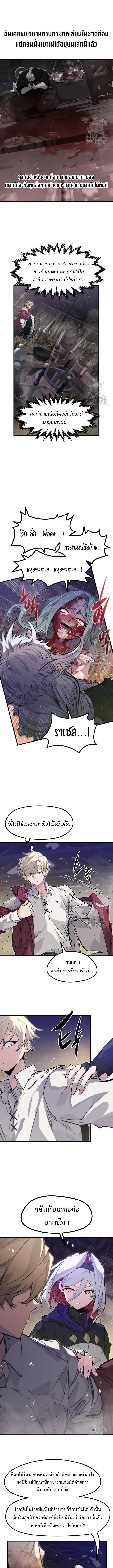 The Regressed Mercenary’s Machinations Chap 14 - Next Chap 15