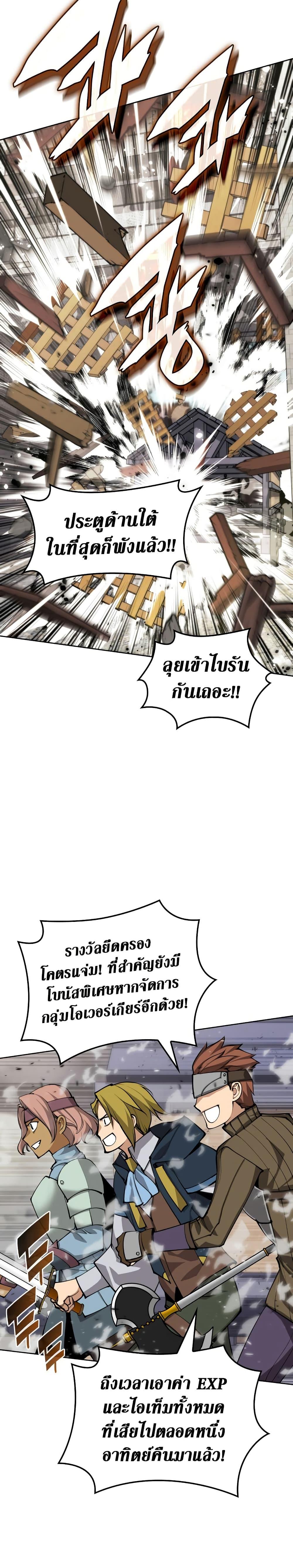 Overgeared Chap 271 - Next Chap 272