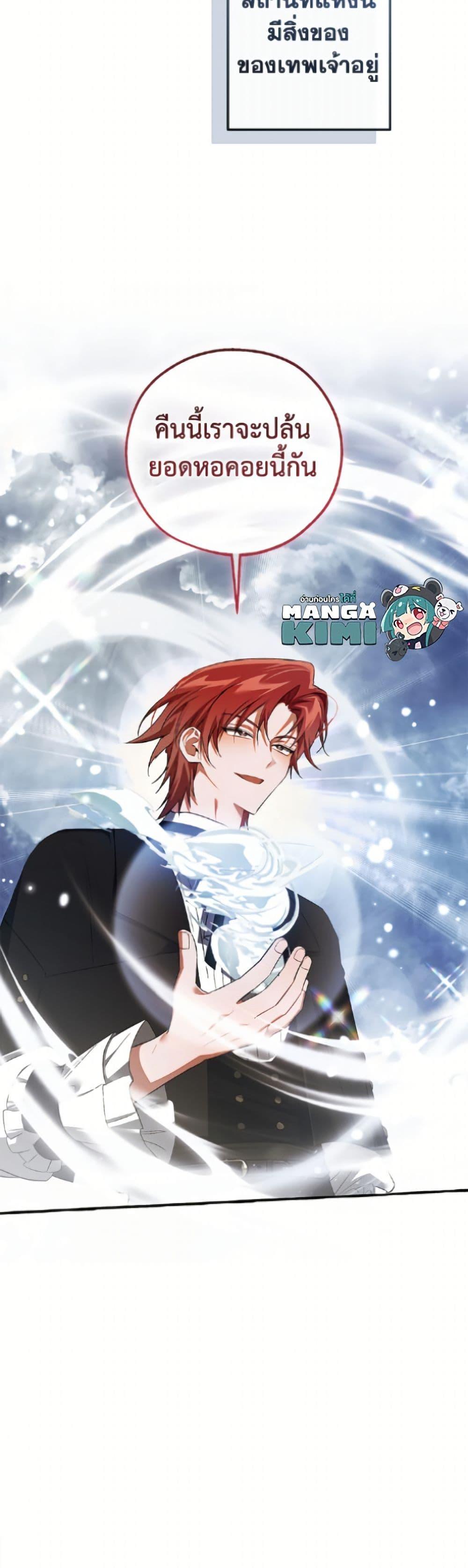 Trash of the Count’s Family Chap 171 - Next Chap 172