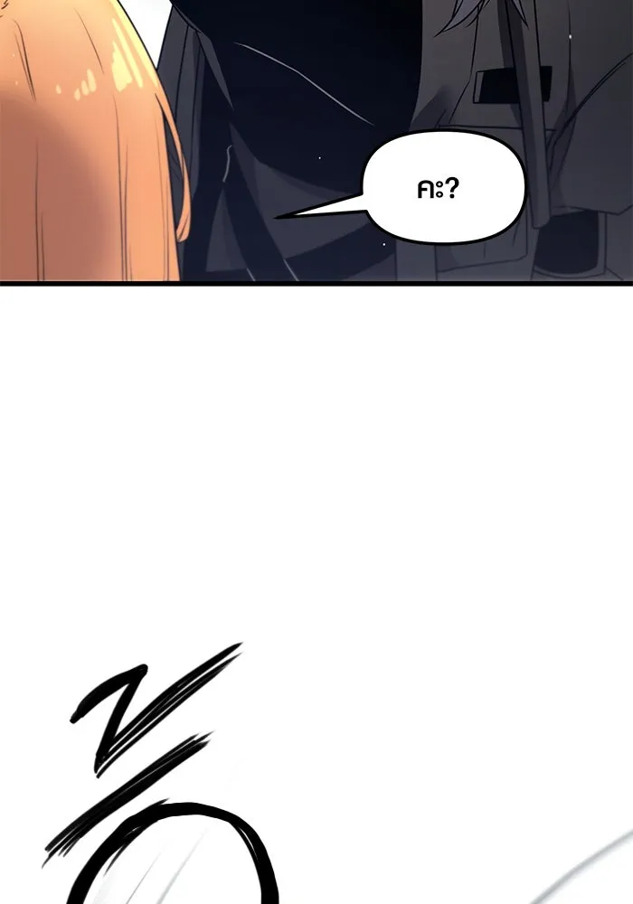 I Obtained a Mythic Item – พลิกชะตาคว้าไอเทมระดับเทพ Chap 24 - Next Chap 25