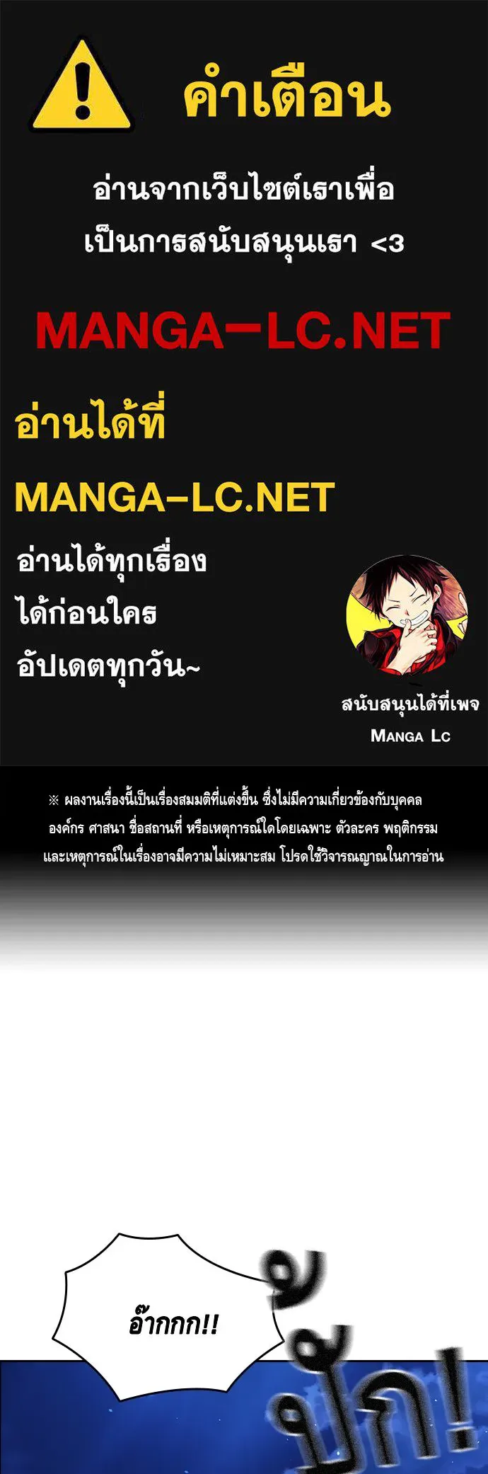 King Game Chap 108 - Next Chap 109