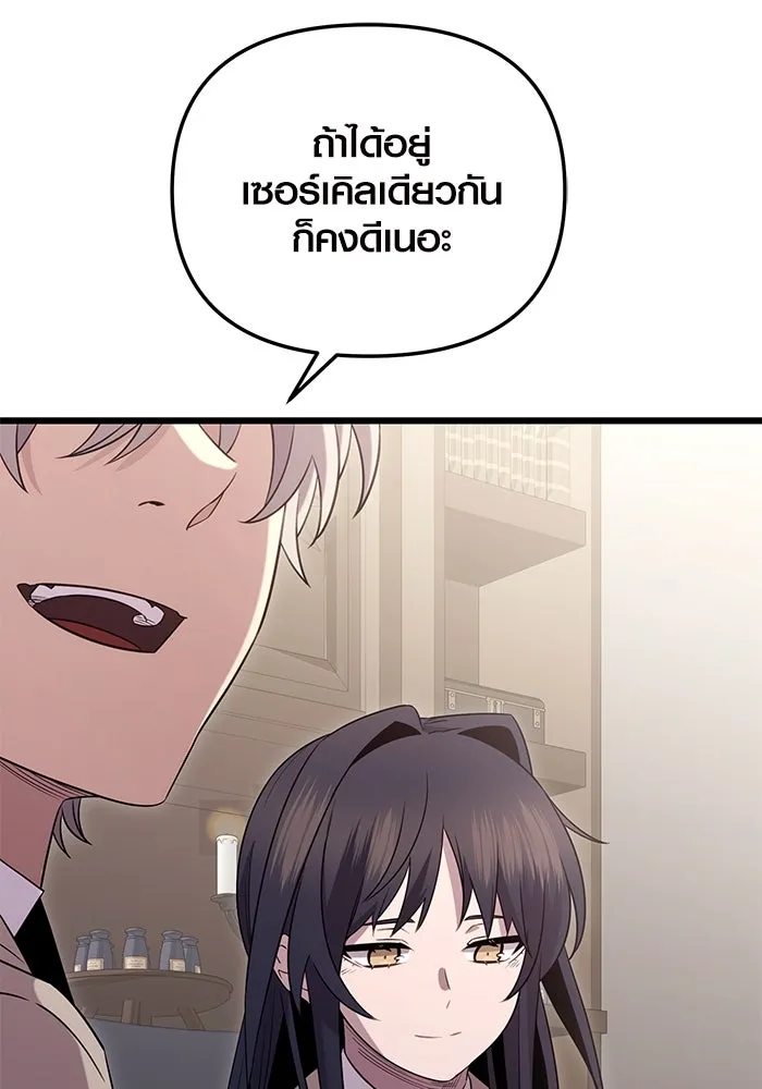 I Obtained a Mythic Item – พลิกชะตาคว้าไอเทมระดับเทพ Chap 89 - Next Chap 90