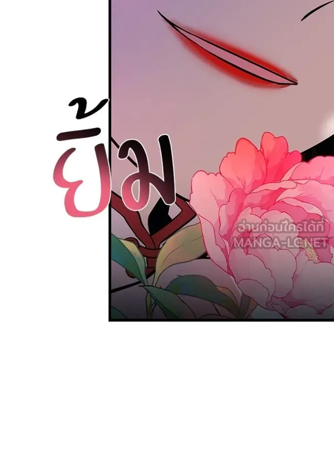 Villain To Kill Chap 191 - Next Chap 192