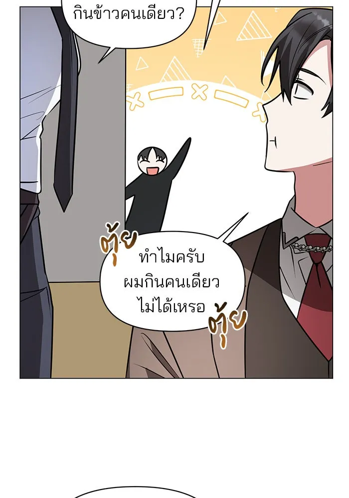 The Academy Is Doomed Chap 73 - Next Chap 74