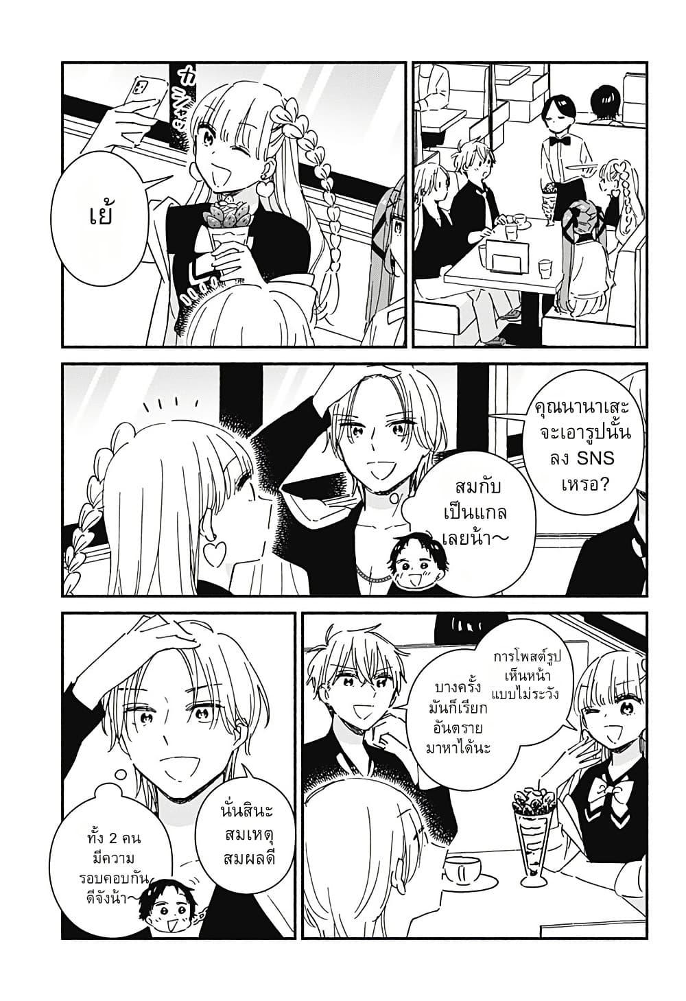 Kono Class ni Gal wa Inai Chap 9 - Next Chap 10