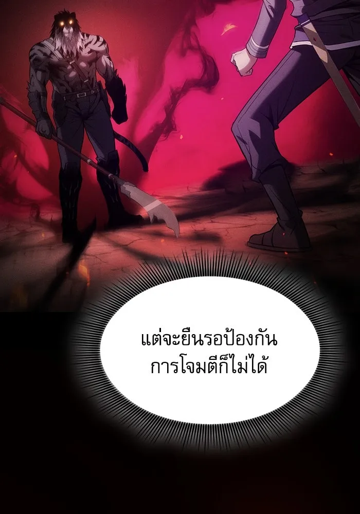 Academy’s Genius Swordmaster – นักดาบอัจฉริยะจากอะคาเดมี Chap 65 - Next Chap 66