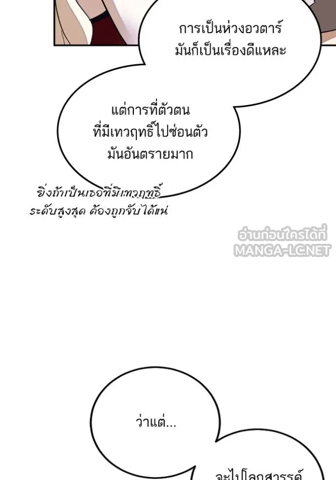 Return to Player Chap 190 - Next Chap 191