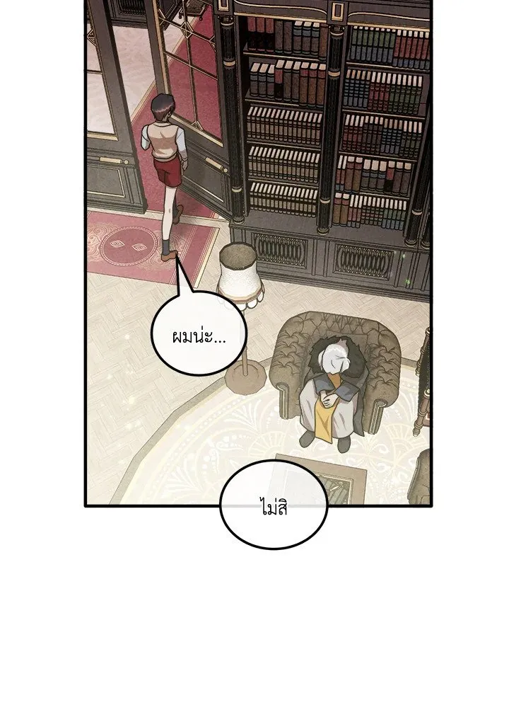 Legendary Youngest Son of the Marquis House Chap 121 - Next Chap 122