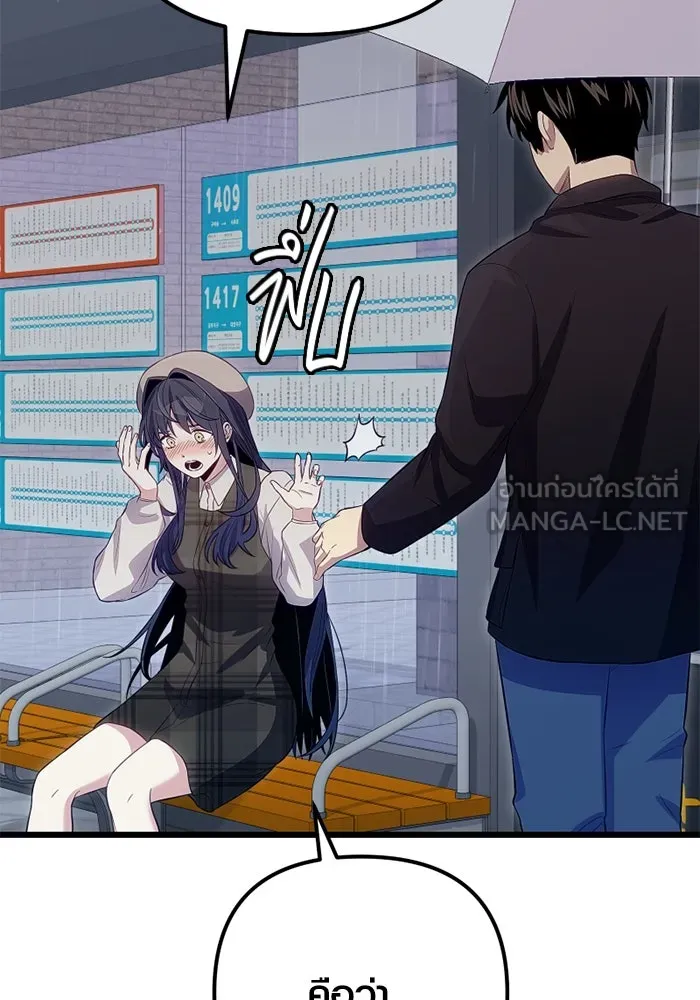 I Obtained a Mythic Item – พลิกชะตาคว้าไอเทมระดับเทพ Chap 101 - Next Chap 102