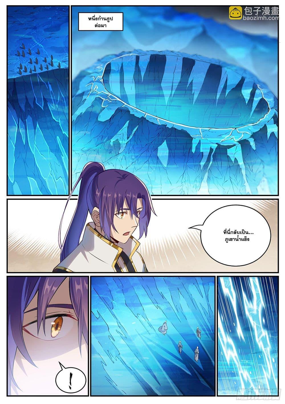 Bailian Chengshen Chap 1054 - Next Chap 1055