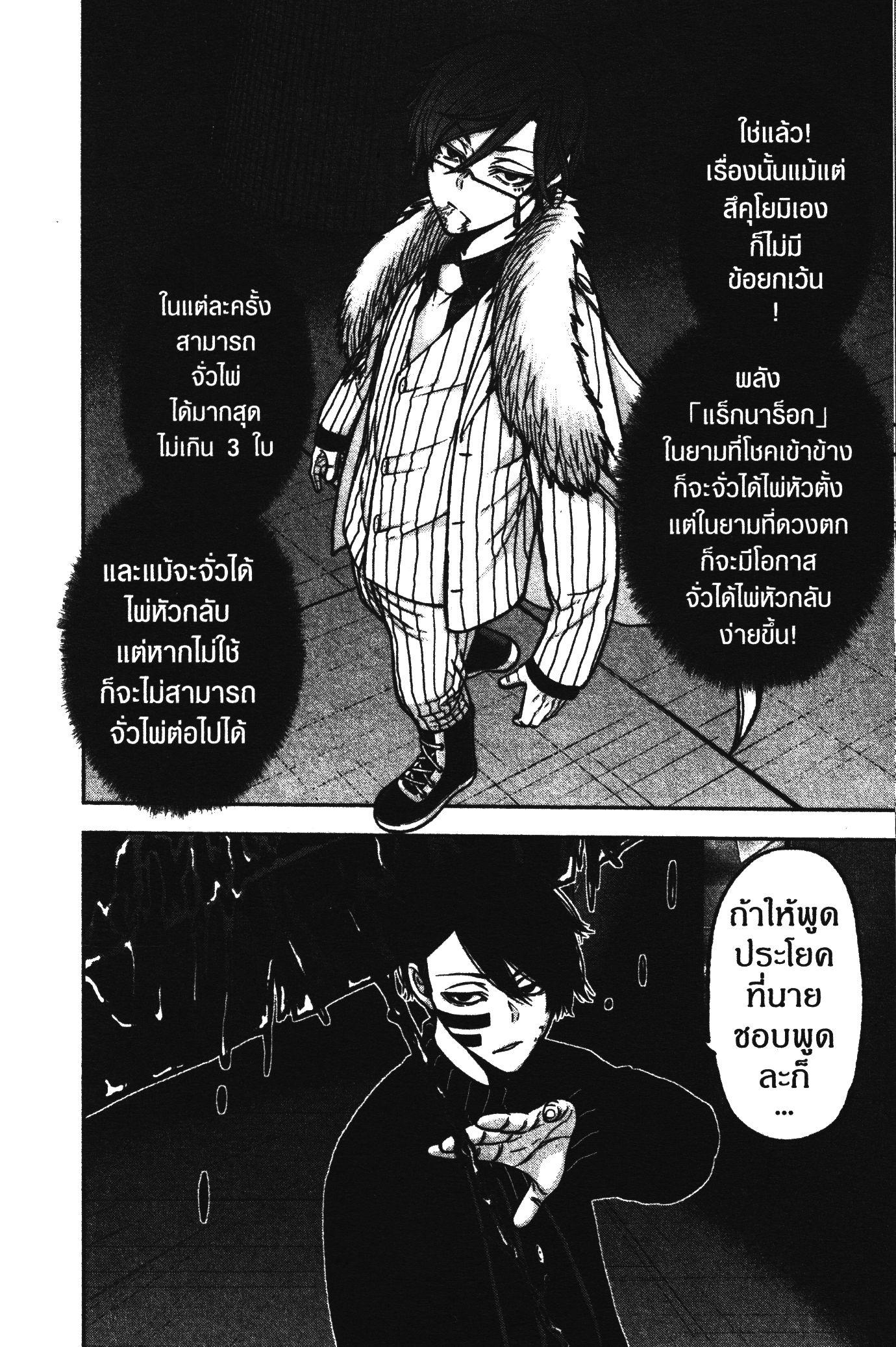 Tougen Anki Chap 62 - Next Chap 63