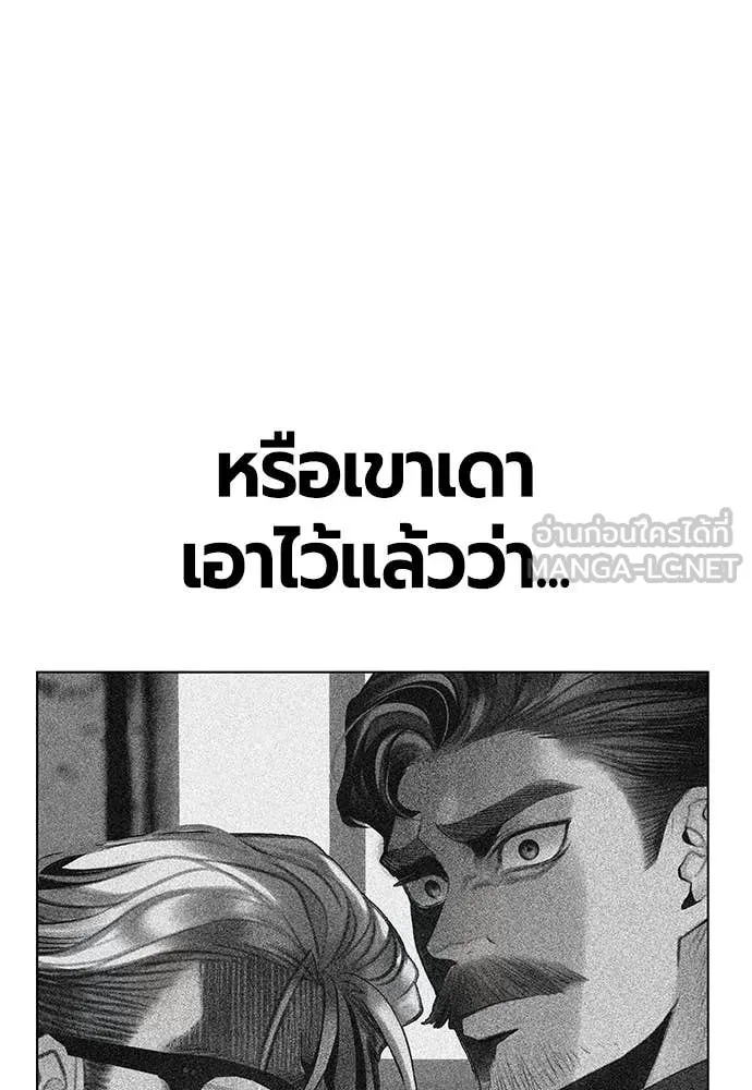 Jungle Juice Chap 157 - Next Chap 158
