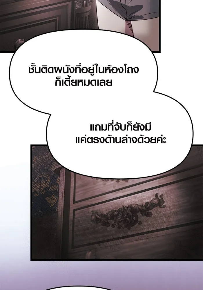 I Obtained a Mythic Item – พลิกชะตาคว้าไอเทมระดับเทพ Chap 43 - Next Chap 44