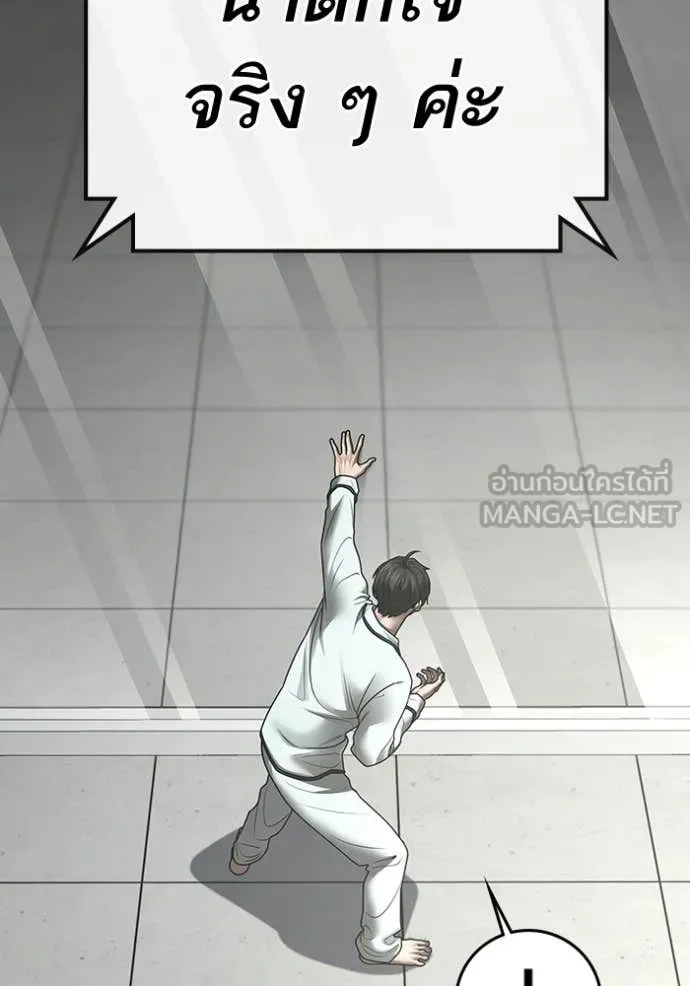 Reality Quest Chap 192 - Next Chap 193