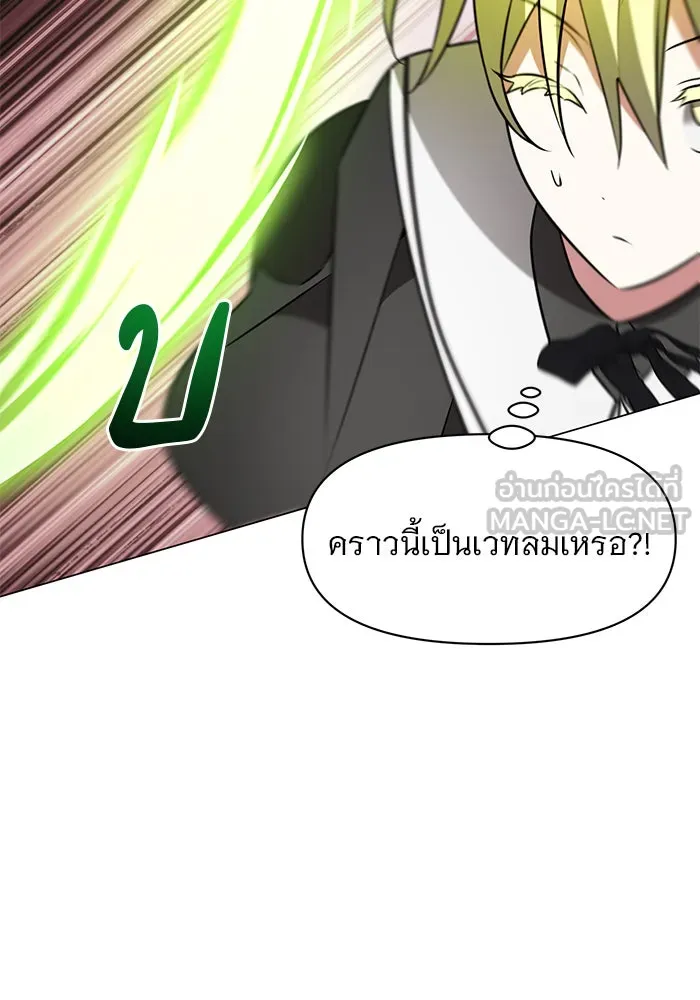 The Academy Is Doomed Chap 79 - Next Chap 80