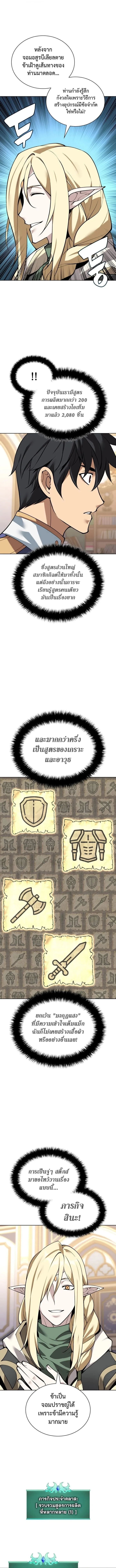 Overgeared Chap 299 - Next Chap 300