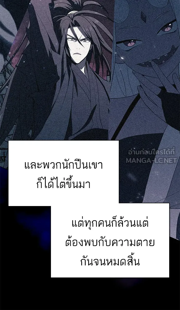 The Tutorial Tower of the Advanced Player – ผู้เล่นขั้นเทพแห่งหอคอยฝึกสอน Chap 63 - Next Chap 64
