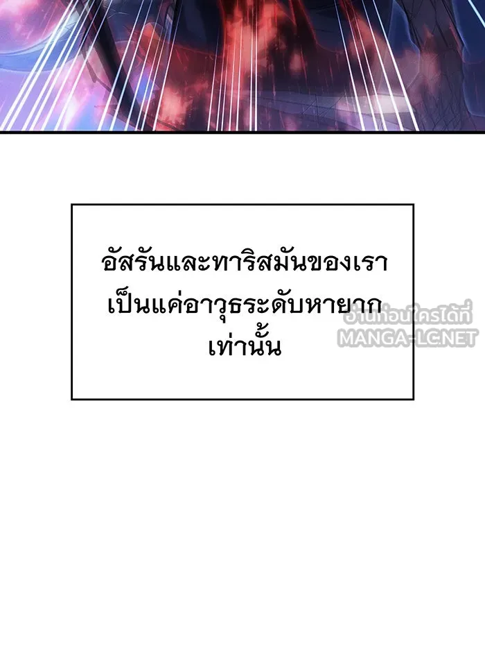 Regressing With the King’s Power – เกิดใหม่พร้อมพลังแห่งราชัน Chap 55 - Next Chap 56