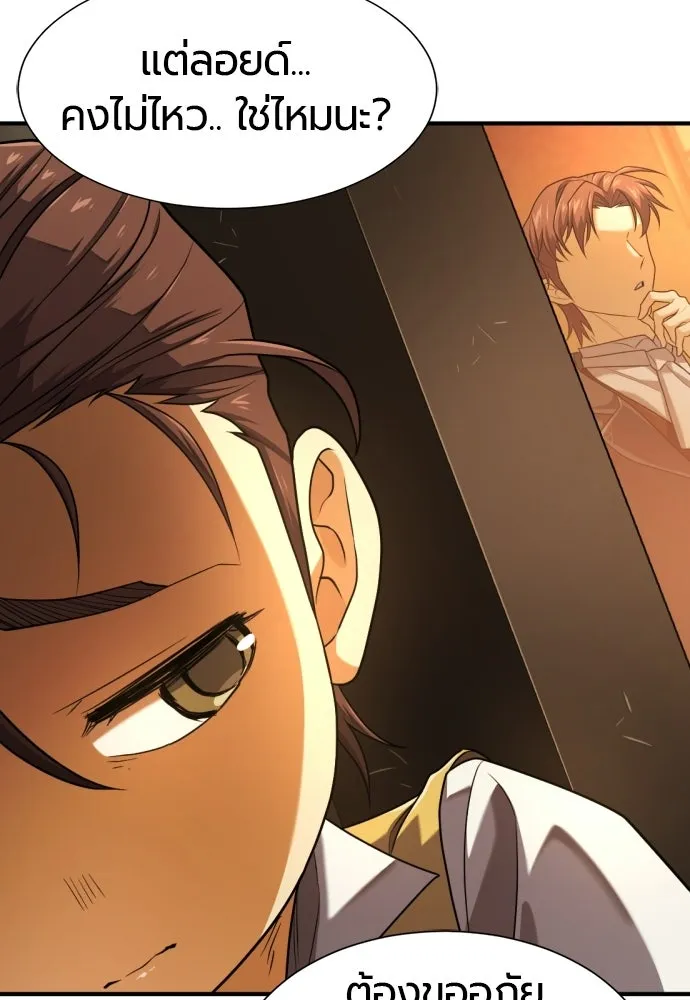 The World’s Best Engineer Chap 222 - Next Chap 223