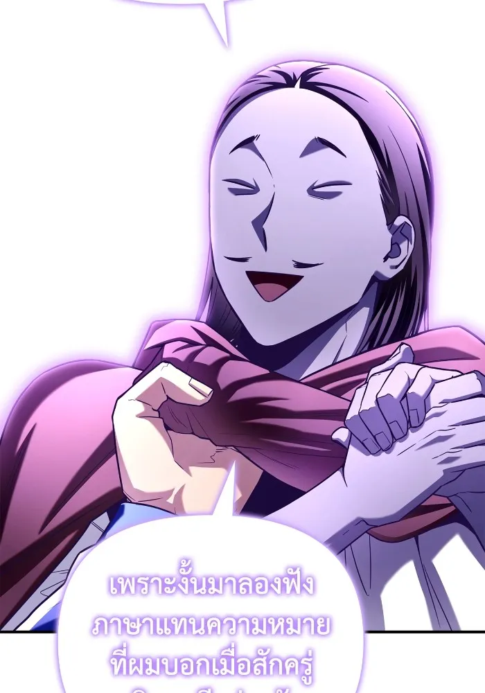 Superhuman Battlefield Chap 101 - Next Chap 102