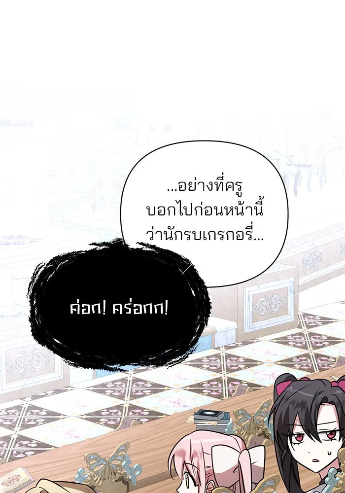 The Academy Is Doomed Chap 51 - Next Chap 52