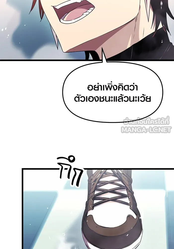 I Obtained a Mythic Item – พลิกชะตาคว้าไอเทมระดับเทพ Chap 34 - Next Chap 35