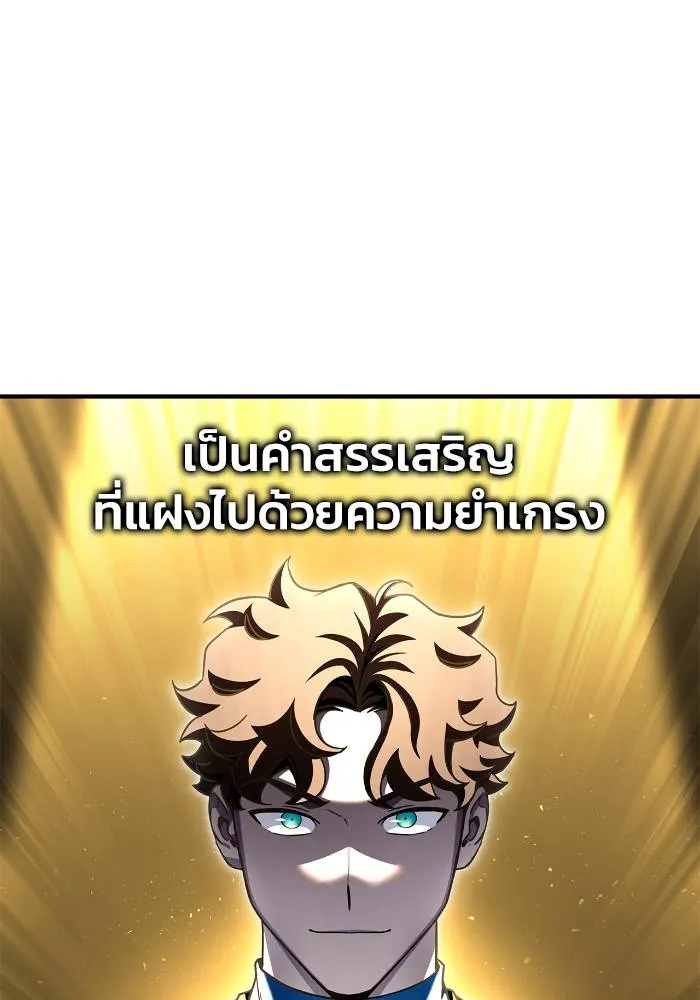 Superhuman Battlefield Chap 111 - Next Chap 112