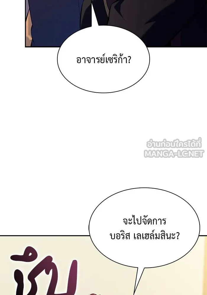 The Regressed Son of a Duke is an Assassin – ลูกชายคนเล็กของดยุกคือมือสังหาร Chap 79 - Next Chap 80